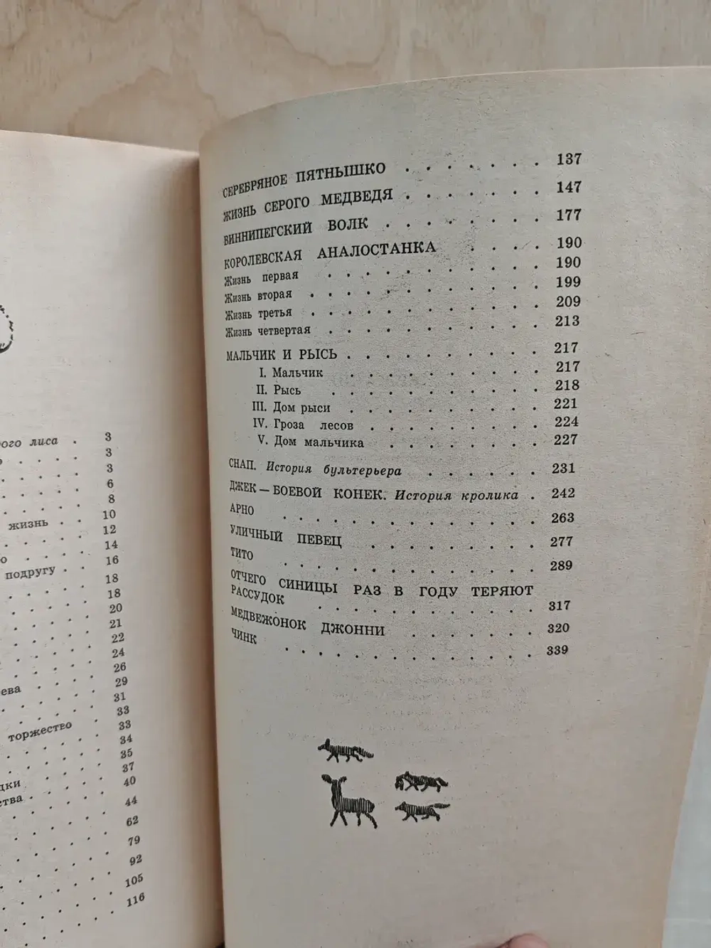 Рассказы о животных (рисунки автора)