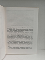 Мольер. Комедии