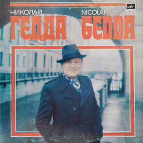 Николай Гедда / Николай Гедда (LP)