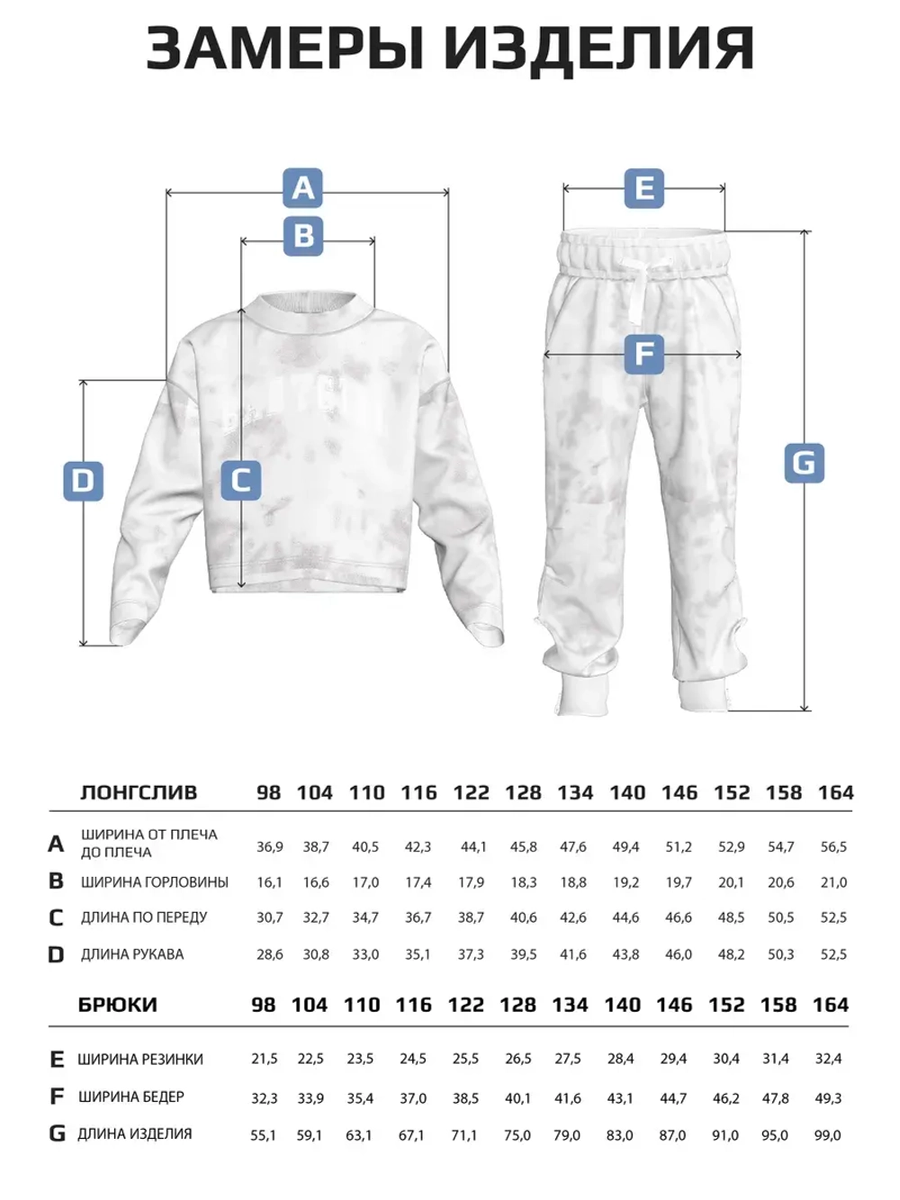 Костюм для девочек, свитшот и брюки