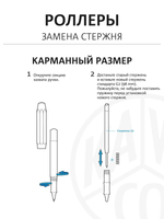 Роллер Kaweco Skyline Sport Mint M 0.7 мм, мятный корпус (10000773)