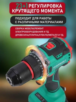 Дрель-шуруповерт аккумуляторный бесщеточный 21В, в кейсе, 2 АКБ 2.0 а/ч, многофункциональный 80 H/M для долбления, сверления, закручивания