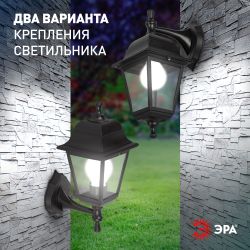 Садово-парковый светильник ЭРА НБУ 04-60-001 черный 4 гранный настенный IP44 Е27 max60Вт