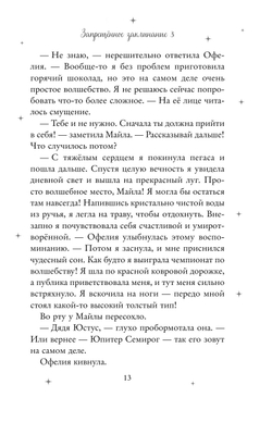 Запрещенное заклинание (автор Арольд Марлизе)