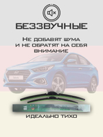Щетки стеклоочистителя HUOYE Y8 600/400 мм на Hyundai Solaris | Hook/J-Hook