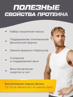 Протеин сывороточный со вкусом бисквита 1020гр