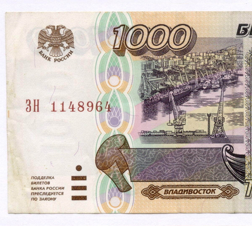 Банкнота 1000 рублей 1995 год ЗН 1148964. VF