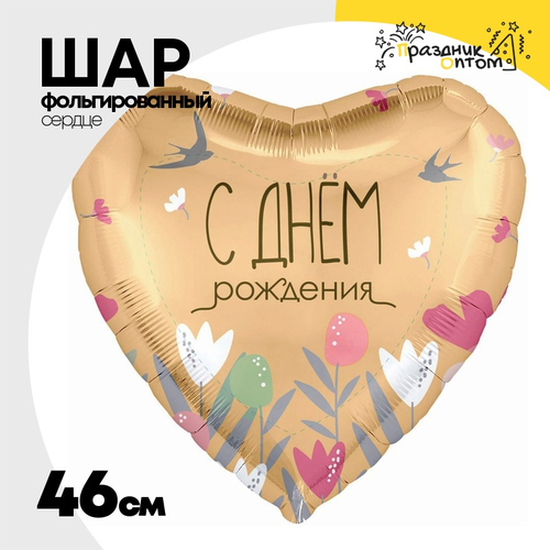 Шар Фольгированный С Цветы и ласточки (Ассорти)