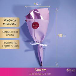 Букет из шоколадных цветов.  Кондитерская Сладкие Козырьки Sweet Visors Светланы Дегтеревой