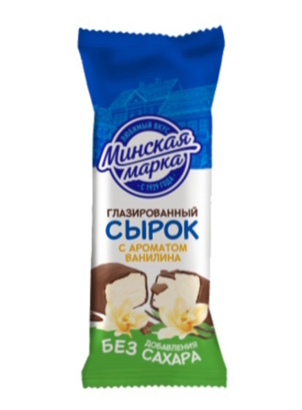 Сырок глазированный ванильный без сахара 45г. Минская марка