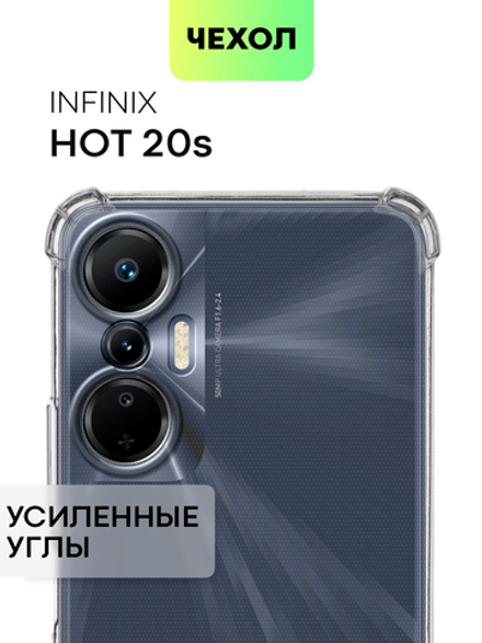 Чехол BROSCORP для Infinix Hot 20S (арт. INF-HOT20S-HARD-TPU-TRANSPARENT )