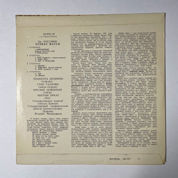 Винтажная виниловая пластинка LP Дж. Россини Stabat Mater 10 дюймов 2LP (СССР 1967)
