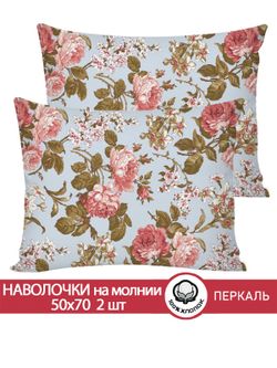 Наволочка комплект 2шт перкаль Сказка "Прохоровская роза (новая)" 50x70 см на молнии