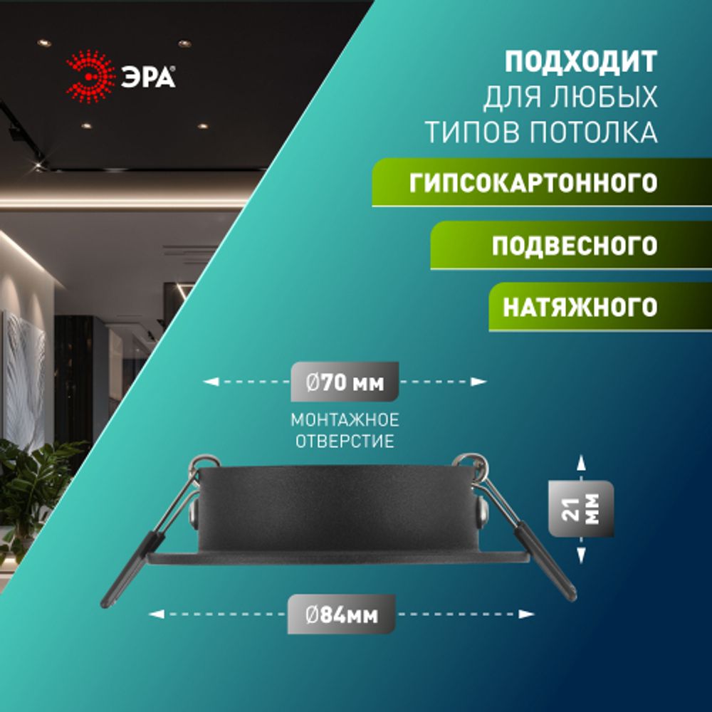 Встраиваемый светильник алюминиевый ЭРА KL86 BK SET 5 MR16/GU5.3 черный набор 5шт | Алюминиевые встраиваемые светильники