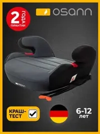 Osann Детское удерживающее устройство - бустер Junior Gurtfix Nero