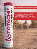 Смазка TOTACHI STAR EP2 397г