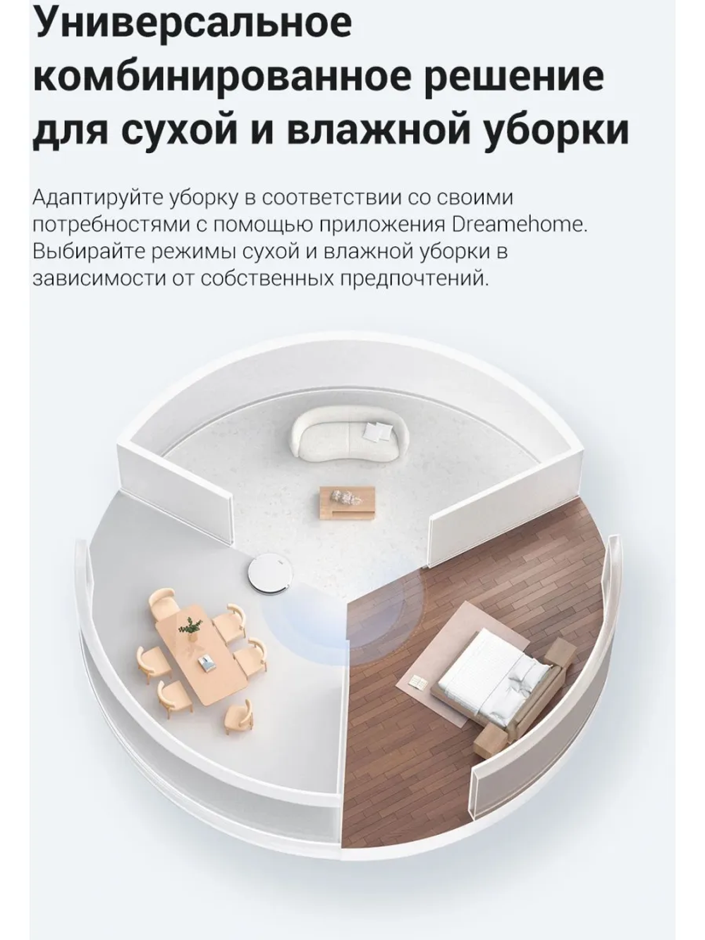 Робот-пылесос DREAME Trouver E10 RGE12GA