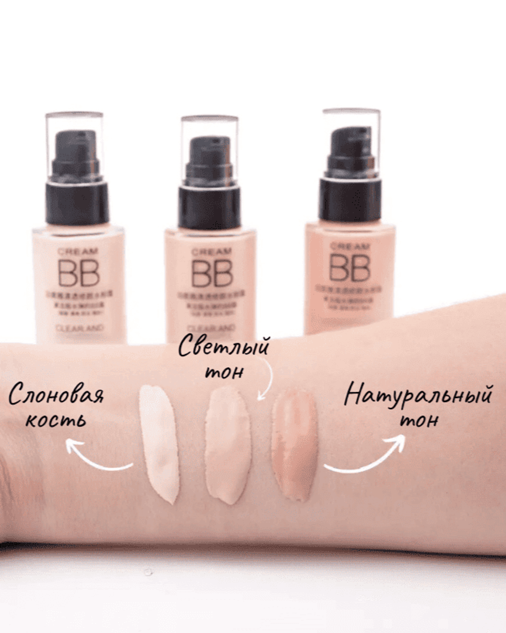 Тональный BB-крем, 30мл