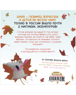 Котенок Шмяк (мягкая обложка). Уютные истории