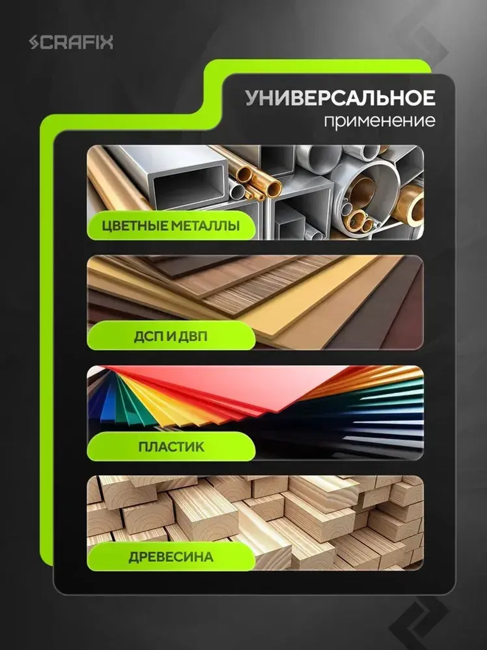 Циркулярная пила дисковая CRAFIX, мощность 2200Вт, 6000 об/мин