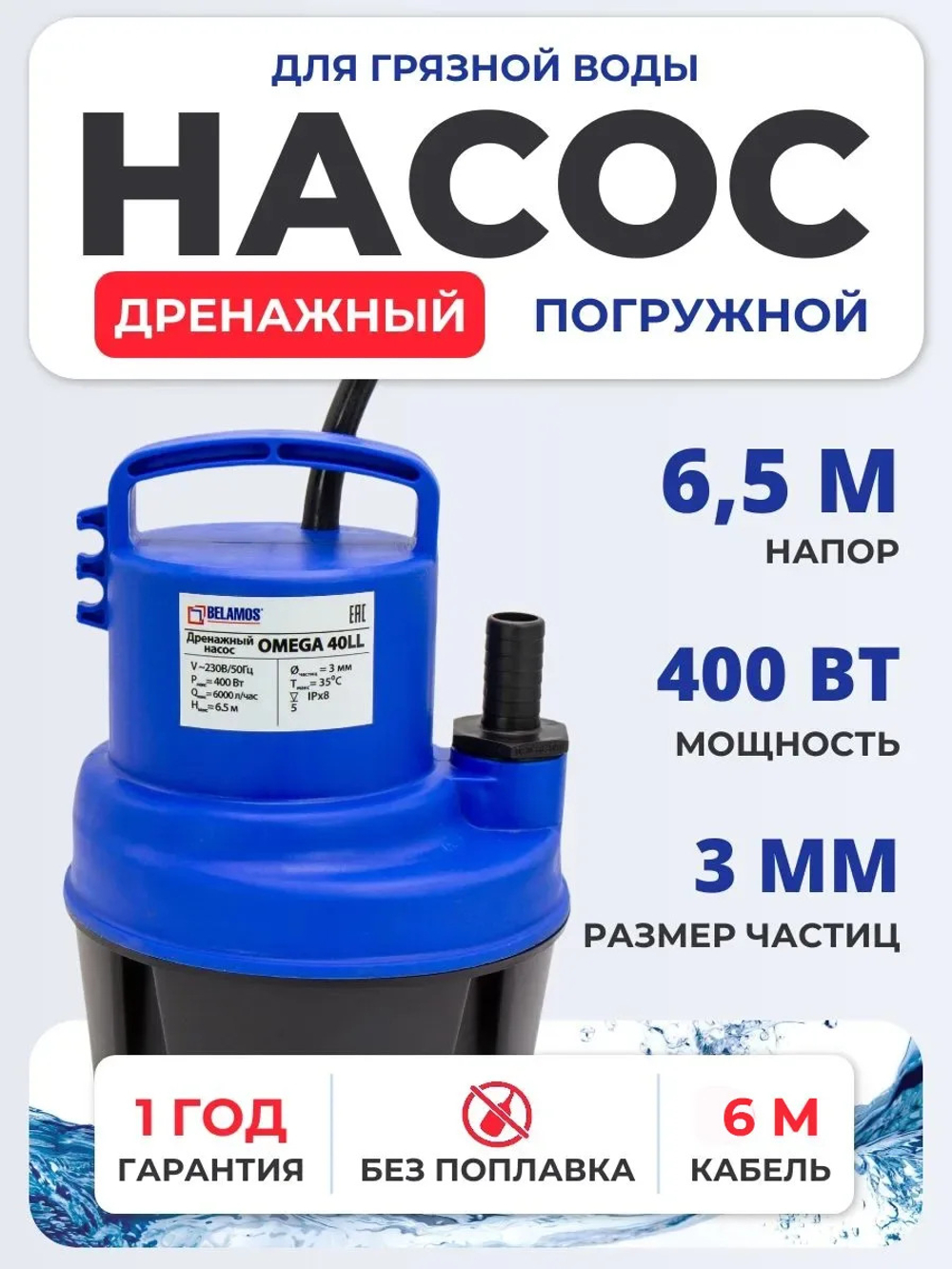 Omega40LL6-info-new