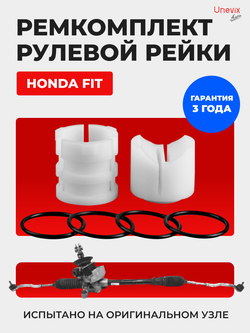 Ремкомплект рулевой рейки для ЭУР Honda FIT (I) (2001-2008) (R-21)