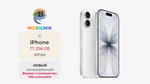 Apple iPhone 17 256ГБ White (Без RuStore)