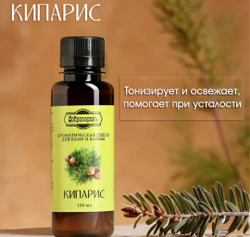 Ароматическая смесь  для бани и ванны "Кипарис"