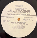 Виниловая пластинка Эмерсон, Лейк и Пауэлл – Эмерсон, Лейк и Пауэлл (Мелодия) LP