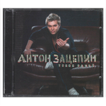 Антон Зацепин / Тобой Одной (CD)