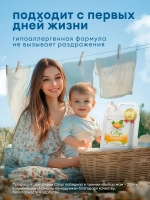 Кондиционер для белья GraSS CRISPI Уютное прикосновен 5л