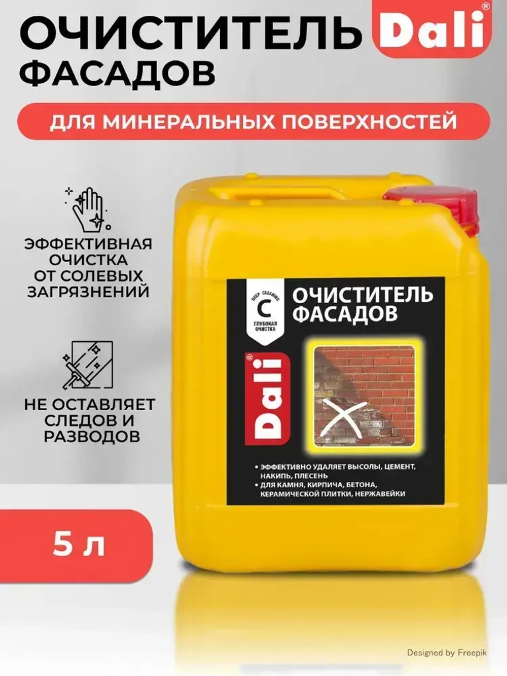Очиститель фасадов Dali для минеральных поверхностей, 5 л