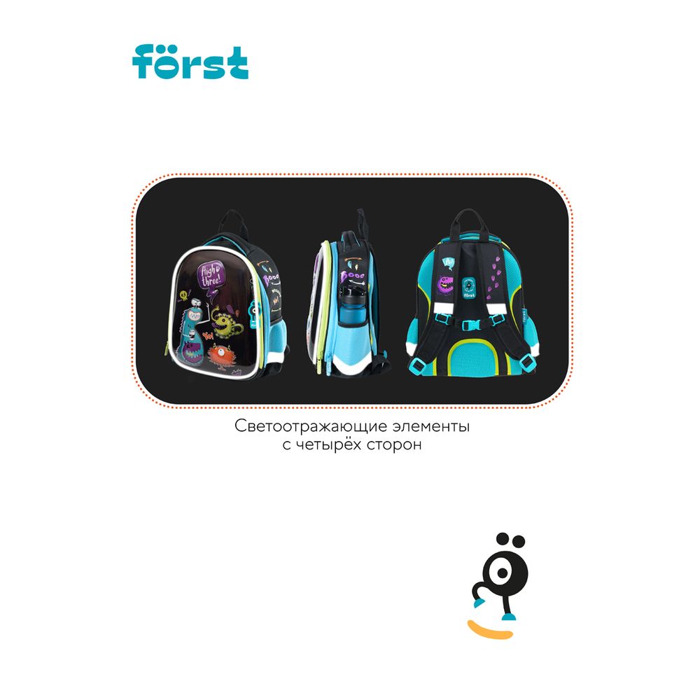 Ранец Först F-Glow "Monster party" 37*29,5*16 см, 2 отделения, 2 кармана, анатомическая спинка
