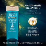 Увлажняющий шампунь для волос с церамидами KeraSys Moisture Ampoule Shampoo for dry hair 400мл