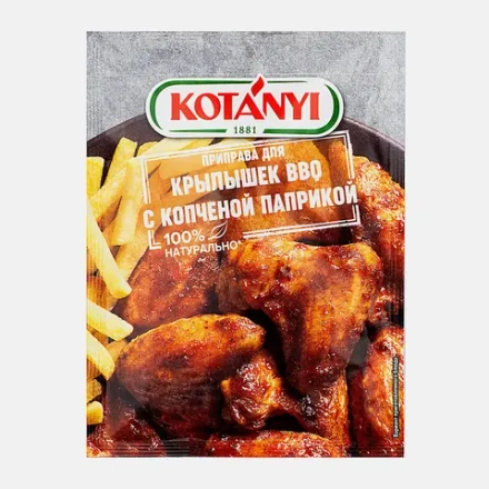 Приправа Kotanyi Для крылышек BBQ с копченой паприкой 20г