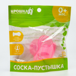 Пустышка силиконовая ортодонтическая с колпачком, от 0 мес., цвет розовый 2300148