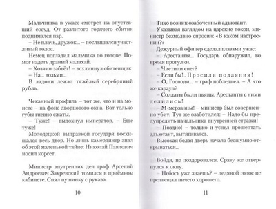 Киноповести для семейного чтения. Выпуск 4