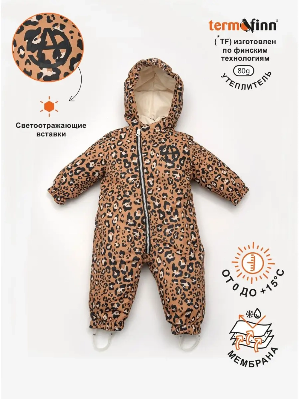 Комбинезон ПИНКИ