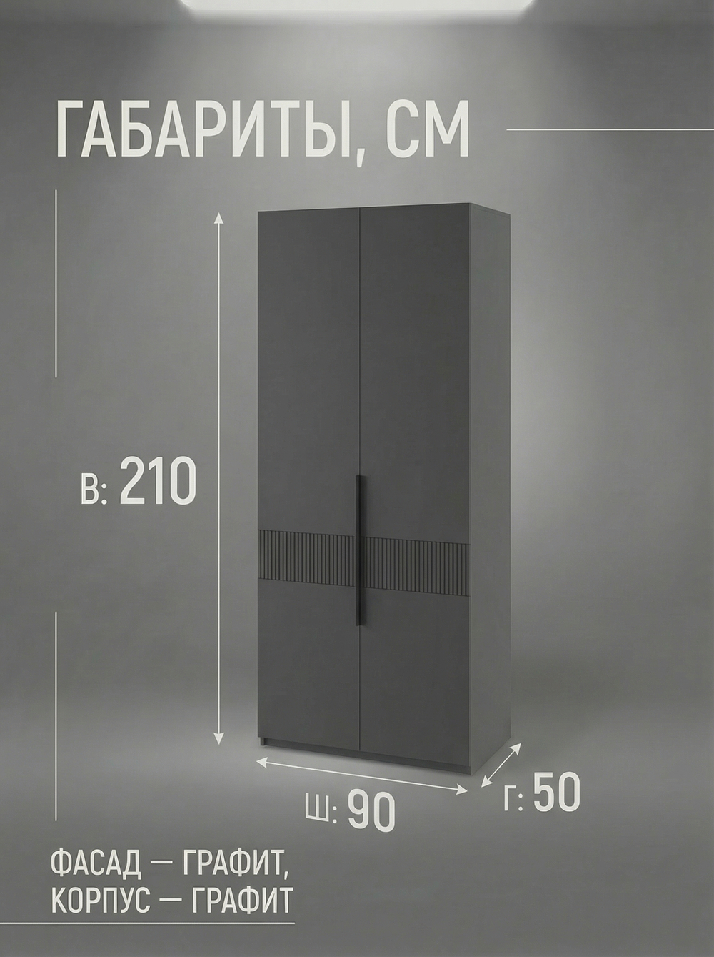 Шкаф Ника 2-х дверный 90х210х50 см с полками и штангой Альбина