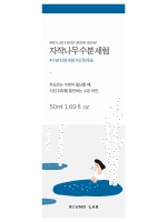 Round Lab Увлажняющая сыворотка с берёзовым соком Birch Juice Moisturizing Serum 50 мл