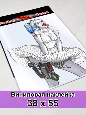 Наклейка на авто - Девушка крейзи