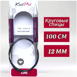 Спицы круговые Zing, 8мм/80см, KnitPro,(47136)