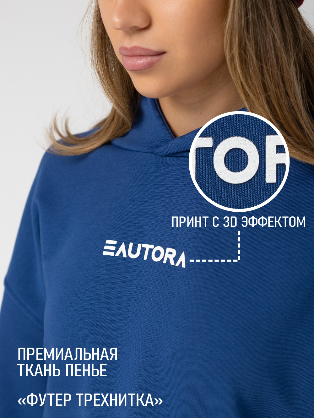 Толстовка 3auTorA