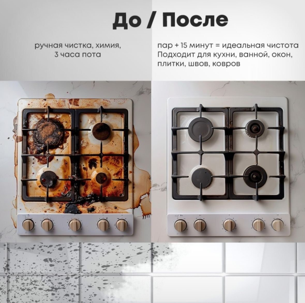 Пароочиститель
