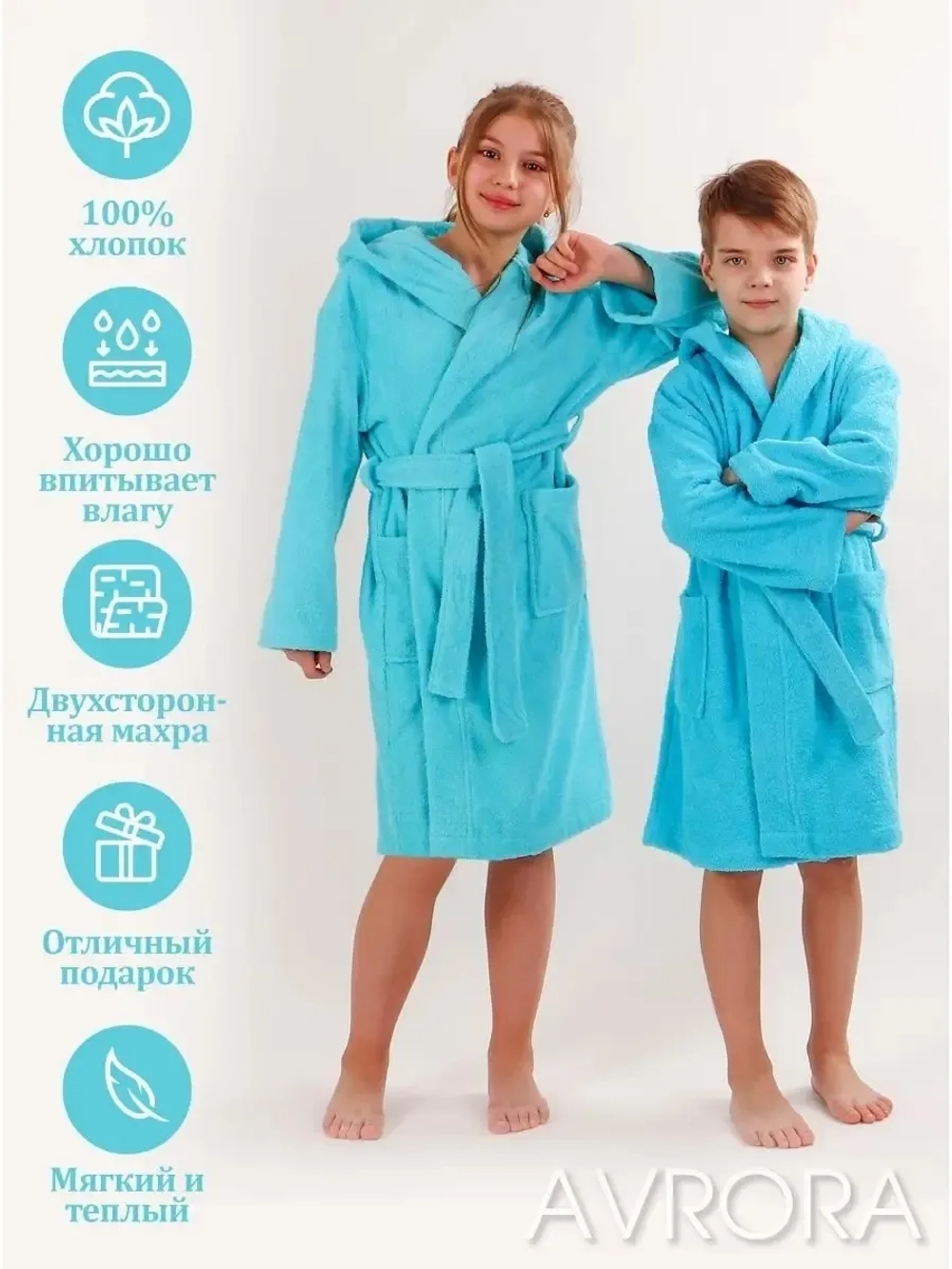 Халат подростковый махровый "Элит" с капюшоном, цвет: 502-Ярко-голубой