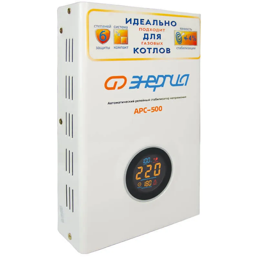 Стабилизатор АРС- 500 ЭНЕРГИЯ для котлов +/-4%