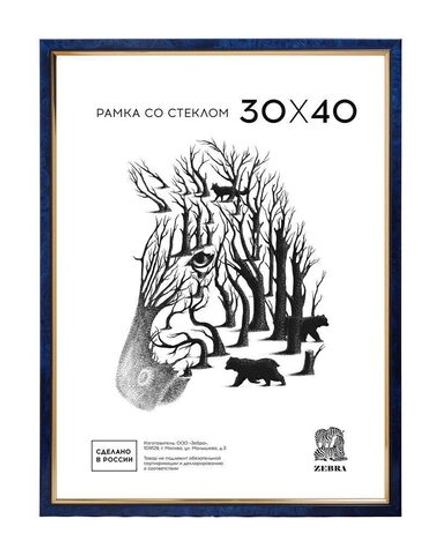 Фоторамка пластик 30*40 204 (Синий)