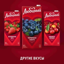 Напиток сокосодержащий Любимый Черничная Забота, 0,95 л