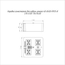 Коробка огнестойкая для кабель-канала Е15-Е120 75х75х30 40-0450-FR1.5-8