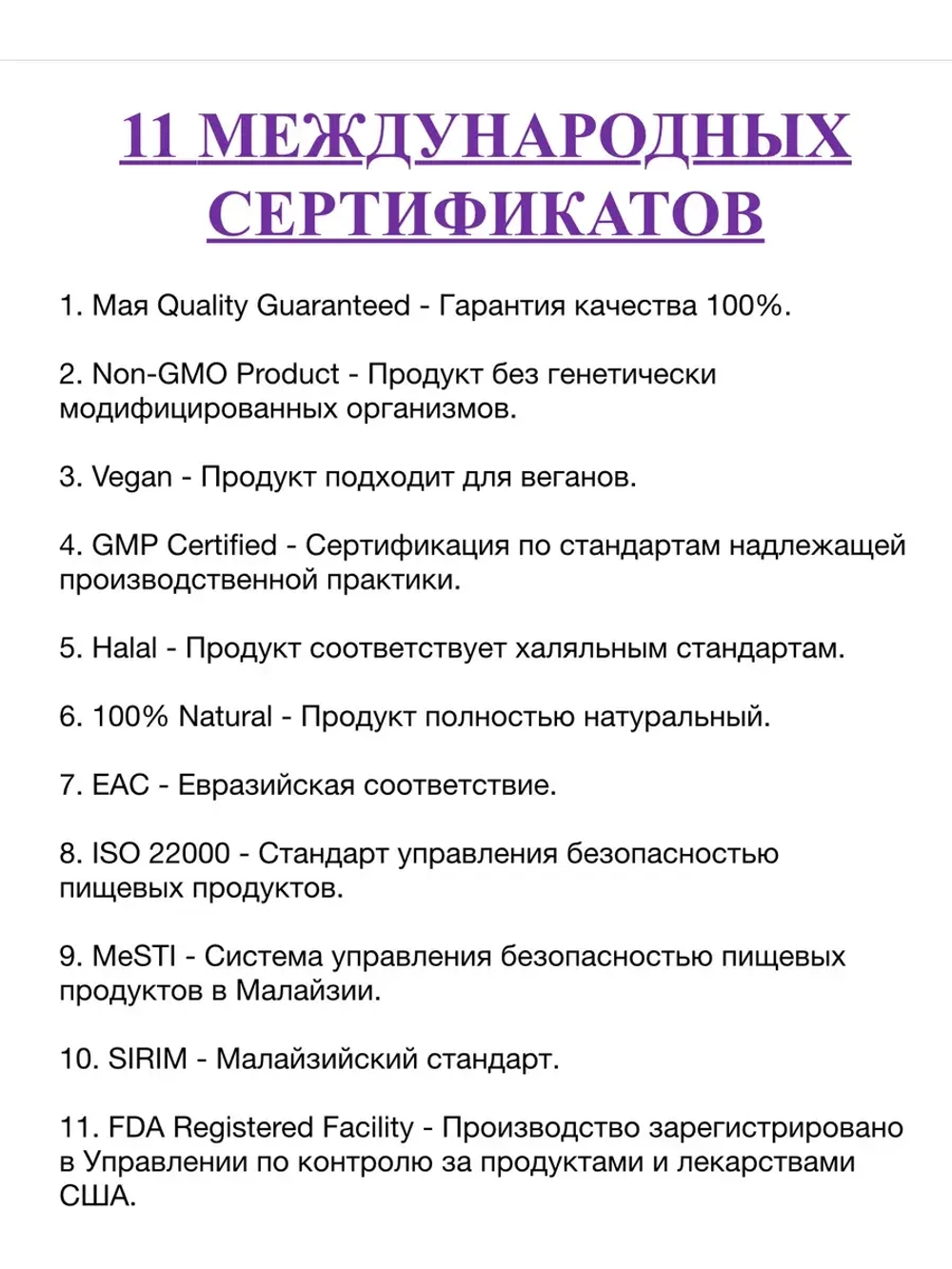 MI CRYSTAL (Микристал) здоровье глаз - 20 саше